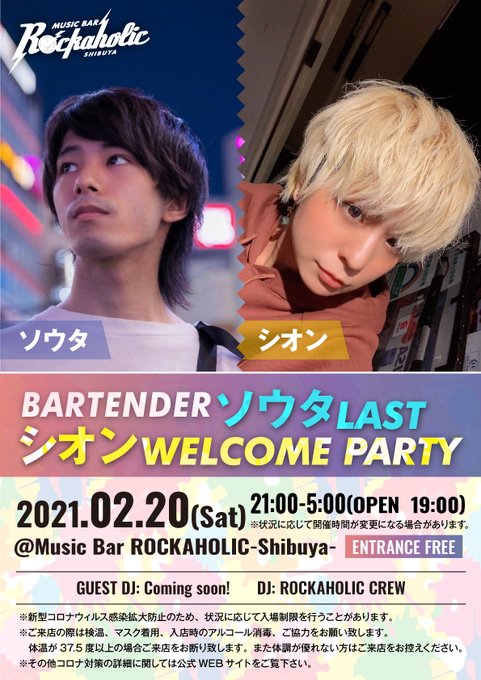 https://bar-rockaholic.jp/shibuya/blog/60DE3FF7-D033-4859-B9D4-451559CEA763.jpeg