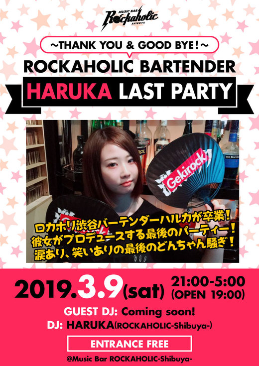 https://bar-rockaholic.jp/shibuya/blog/624351A4-D6B8-4B31-B491-4CCDEE2B93F8.jpeg