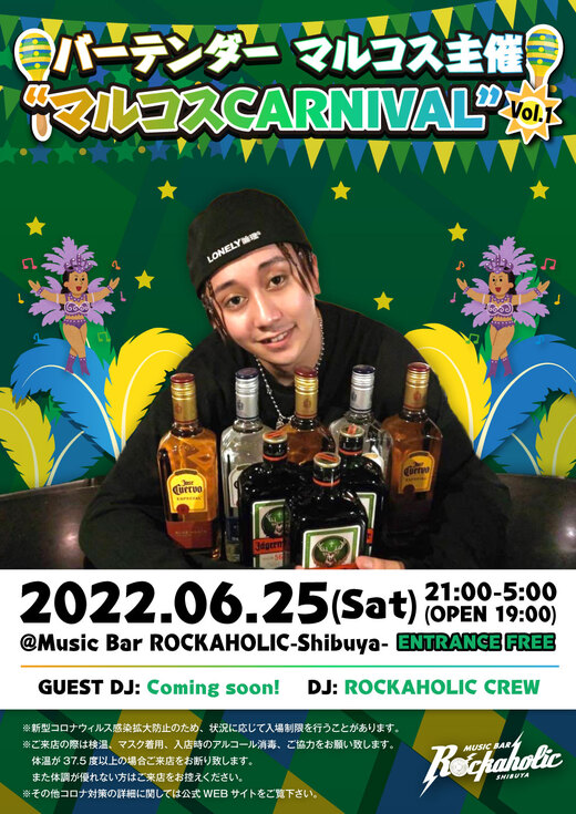 https://bar-rockaholic.jp/shibuya/blog/640C681A-39E9-4994-9BAC-C913CE001FE5.jpeg