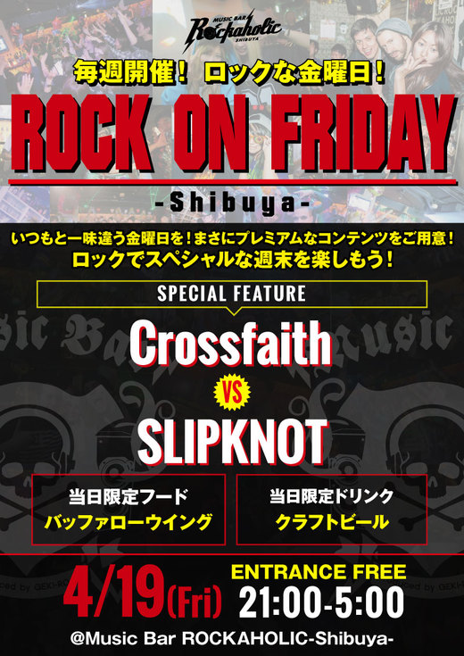 https://bar-rockaholic.jp/shibuya/blog/6F4030C6-37FD-489C-AD36-F6FFEA7D49AB.jpeg