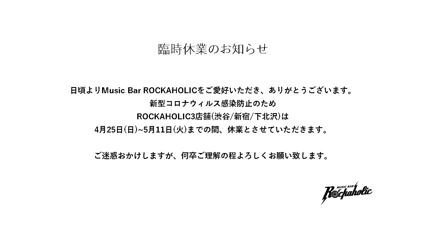 https://bar-rockaholic.jp/shibuya/blog/6FA847E2-B563-409C-8C23-042ED0C7BC12.jpeg