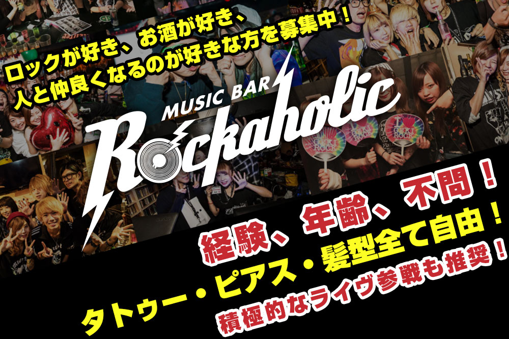 https://bar-rockaholic.jp/shibuya/blog/80201803-1975-4222-9B0B-2E62E0EF6CF5.jpeg
