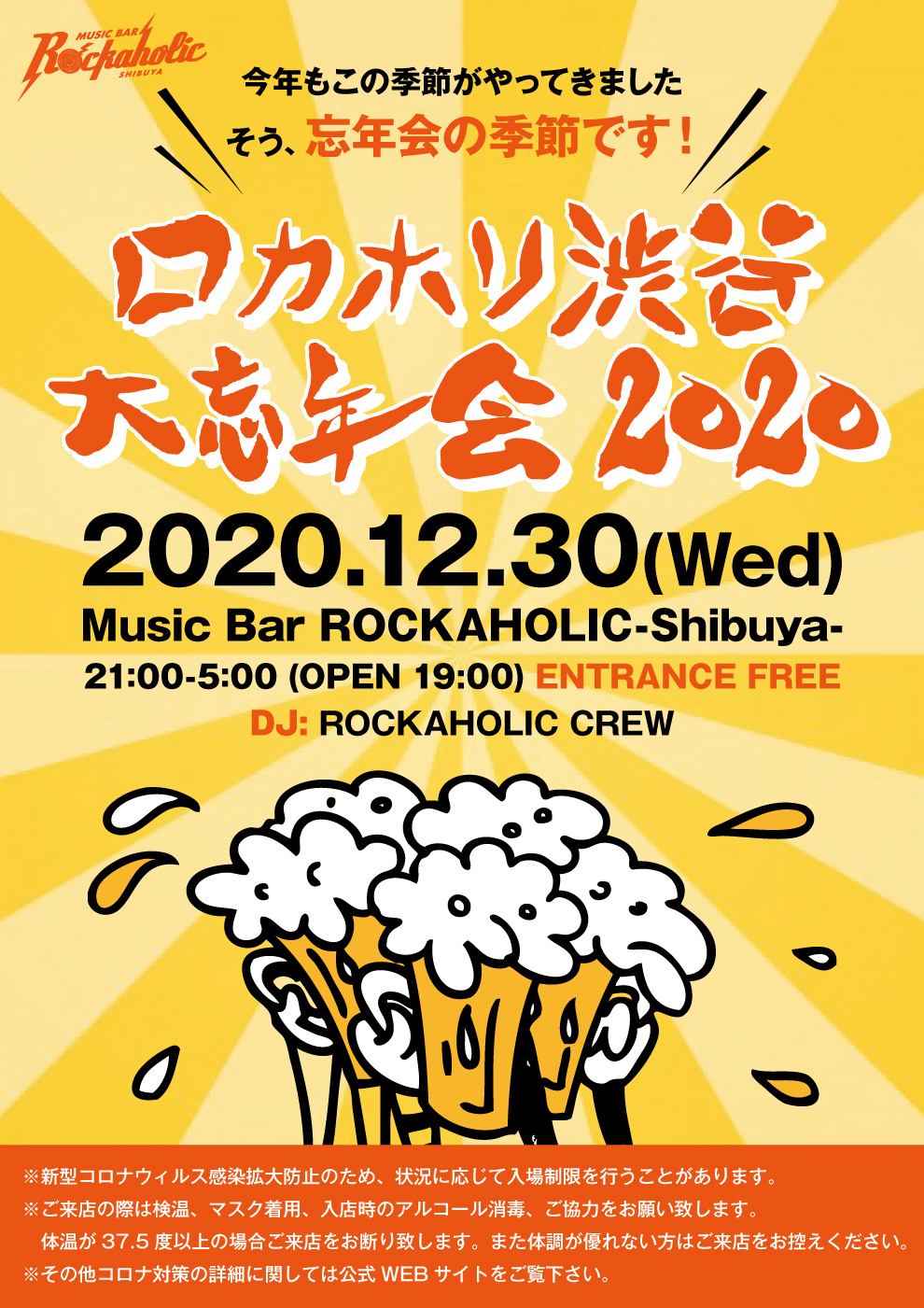 https://bar-rockaholic.jp/shibuya/blog/8B10EC46-F159-41F0-A353-848BCB35199D.jpeg