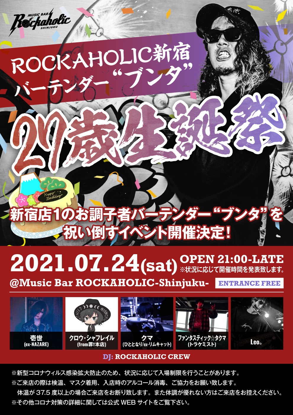 https://bar-rockaholic.jp/shibuya/blog/8B5F83E8-90B1-422D-9F3B-F137E8BA5CF9.jpeg