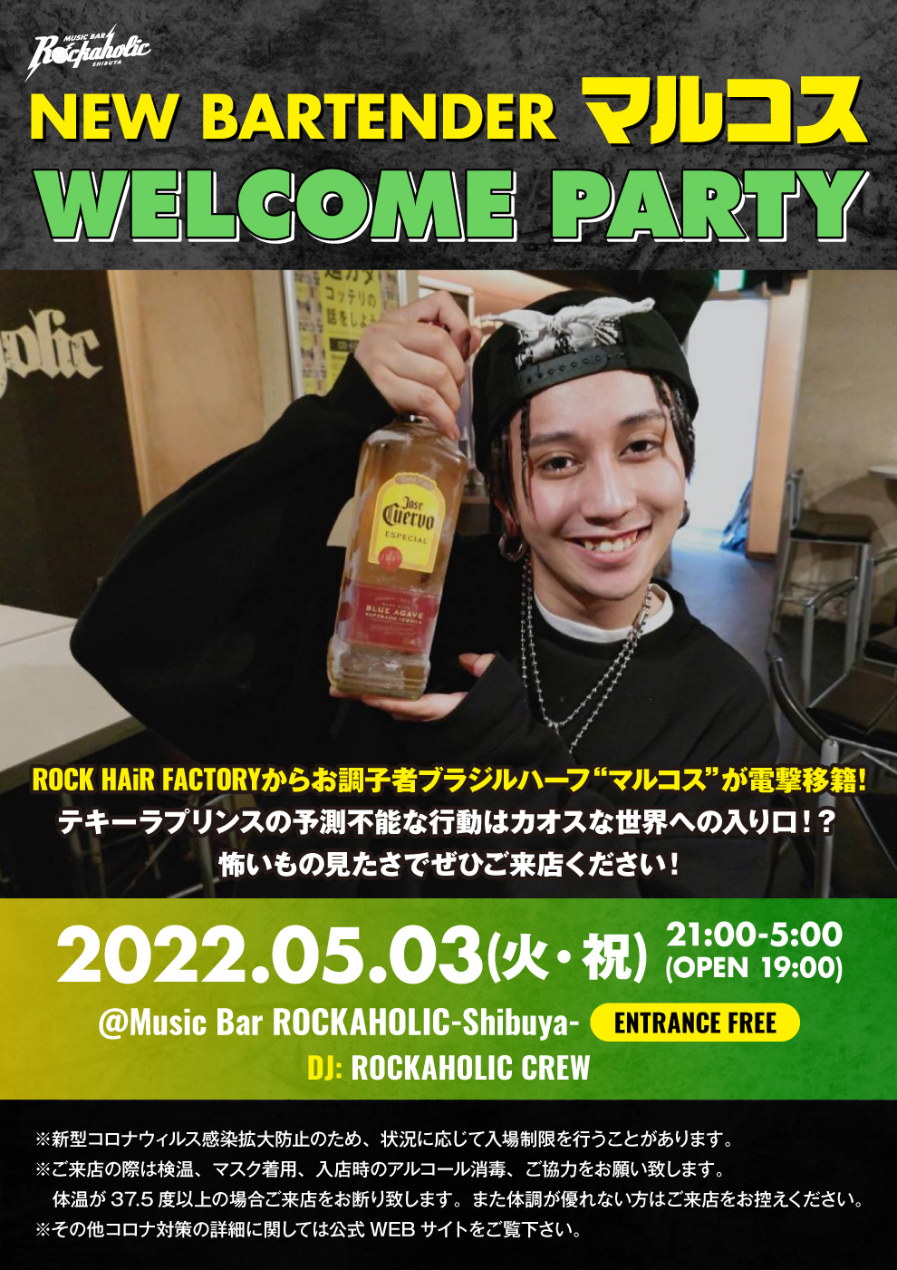 https://bar-rockaholic.jp/shibuya/blog/8C1F5FE3-48CD-4967-9CCC-31036EBBF837.jpeg