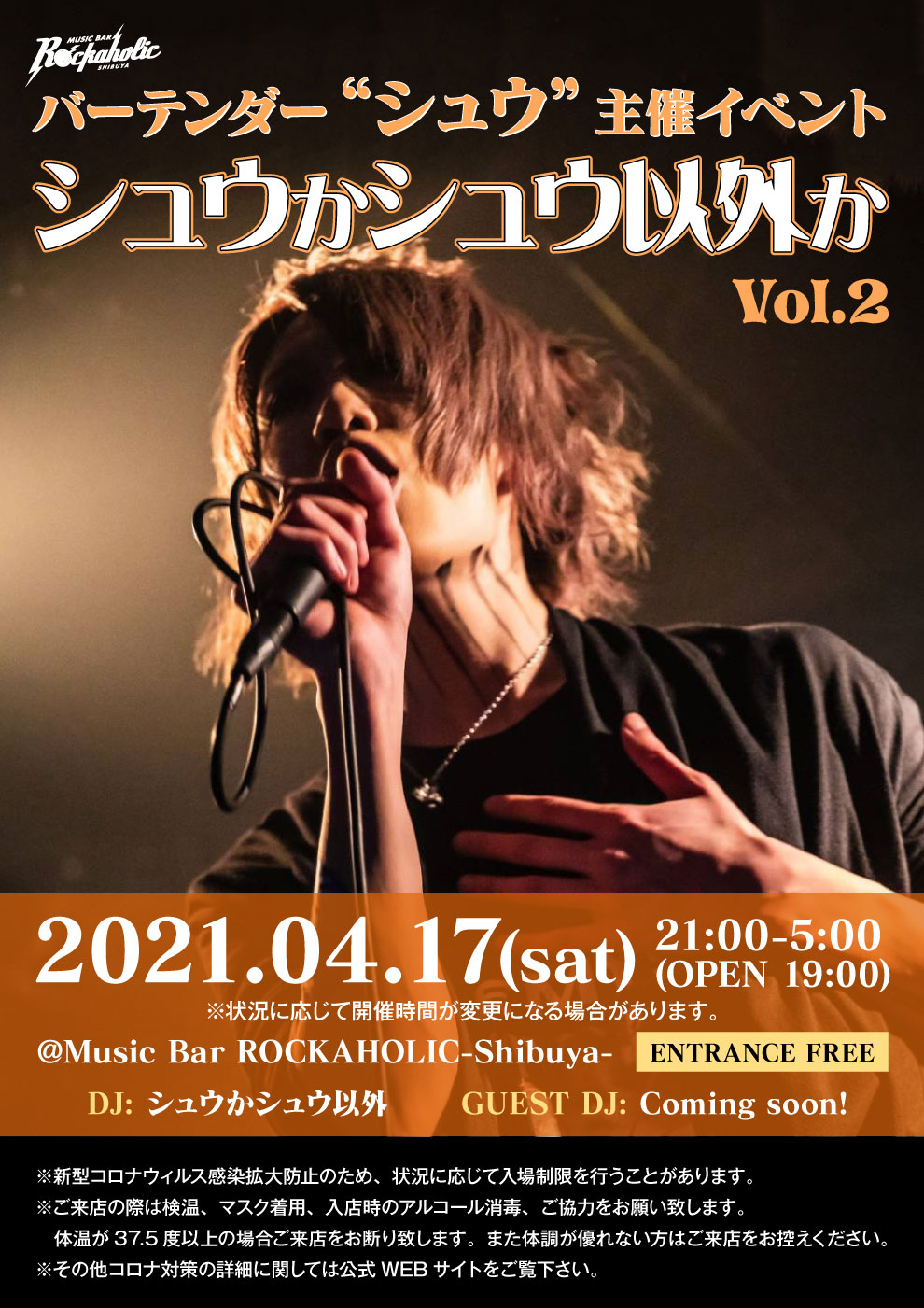 https://bar-rockaholic.jp/shibuya/blog/8EB6D6AD-6061-436D-BBF4-3DC59F415D9C.jpeg