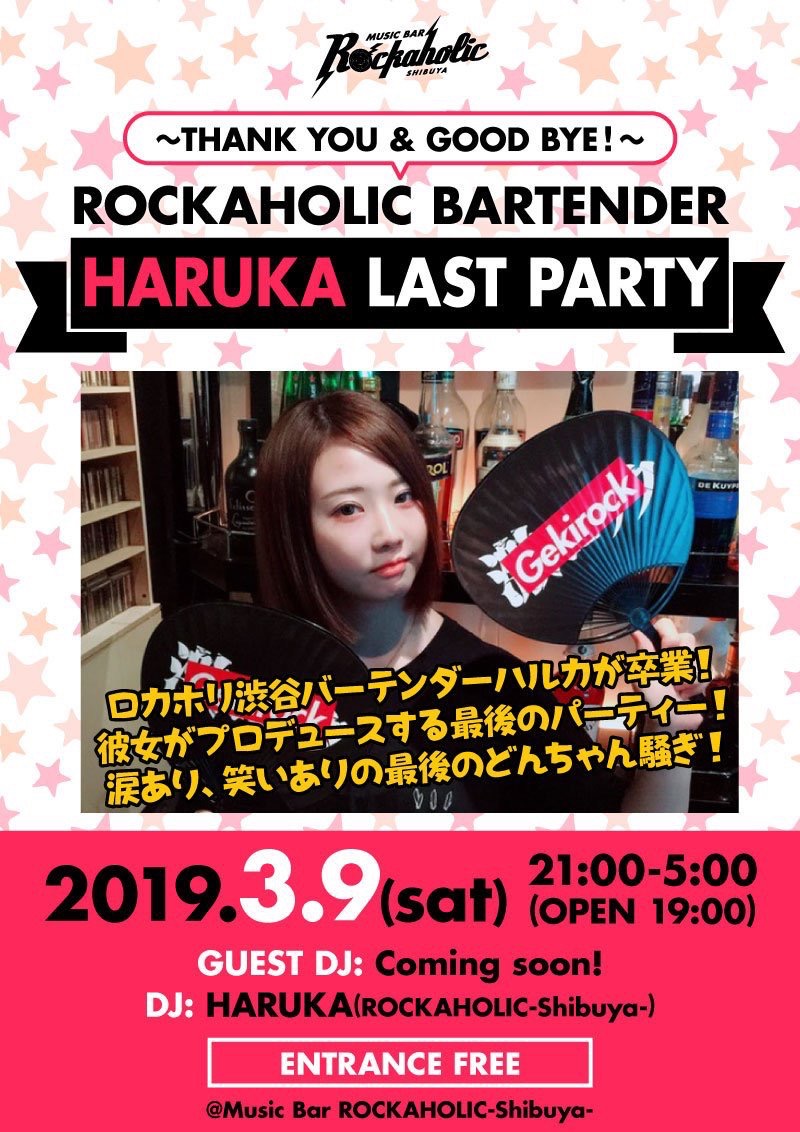 https://bar-rockaholic.jp/shibuya/blog/98EADCB6-0CCA-4A81-BF68-33814F46D047.jpeg