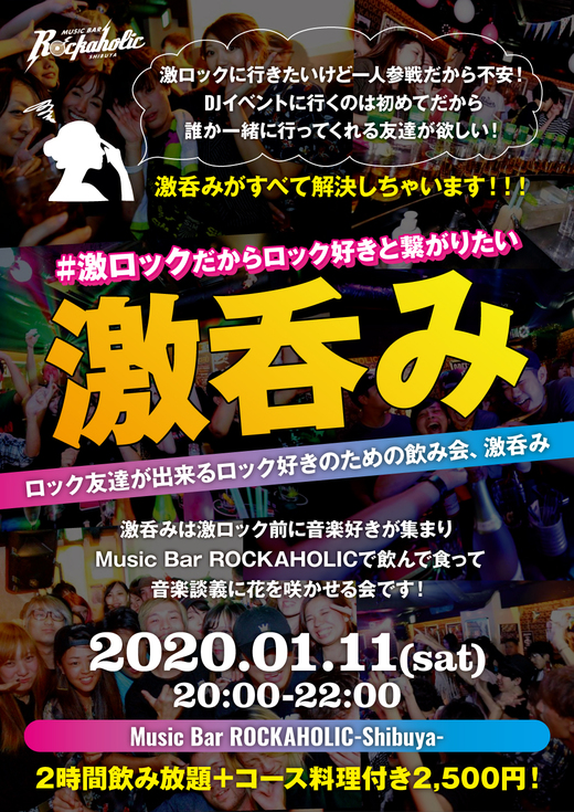 https://bar-rockaholic.jp/shibuya/blog/A8DB5CB2-B077-4C2B-B6A1-9634E6869A7B.jpeg