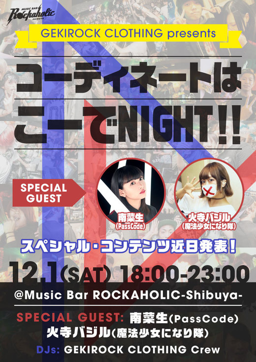 https://bar-rockaholic.jp/shibuya/blog/A9C820C5-9117-474E-8730-48DDCB47A752.jpeg