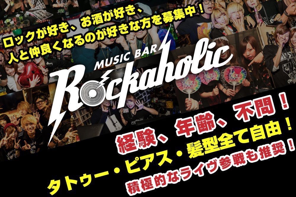 https://bar-rockaholic.jp/shibuya/blog/AEE9D46D-A721-456E-9D2B-BB632A2DC5F6.jpeg