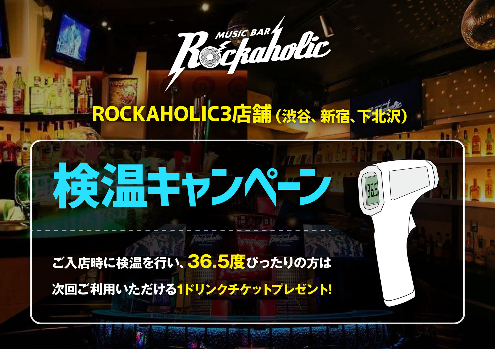https://bar-rockaholic.jp/shibuya/blog/AF0C0365-1A1C-4DBB-BE8A-7D9B3B034A61.jpeg