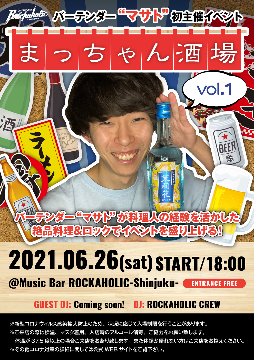 https://bar-rockaholic.jp/shibuya/blog/B55C0311-6172-4D8B-9C43-8ECA96280F05.jpeg