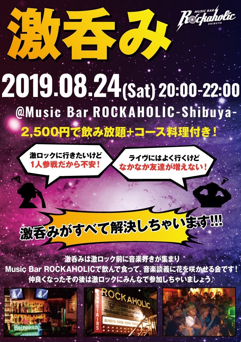 https://bar-rockaholic.jp/shibuya/blog/B7445CE6-92EA-4E99-9BCA-3B75EA54C09D.jpeg