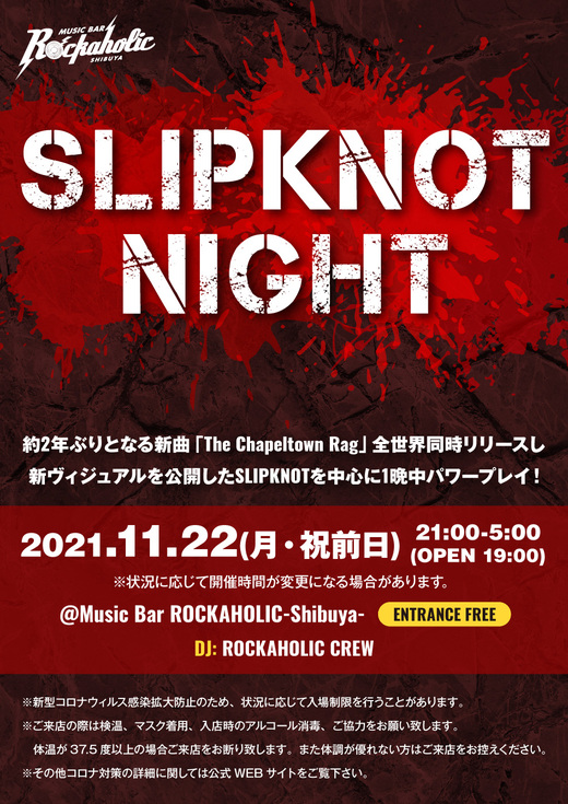 https://bar-rockaholic.jp/shibuya/blog/B98A3E6A-663C-45C8-8981-725EA020160C.JPG