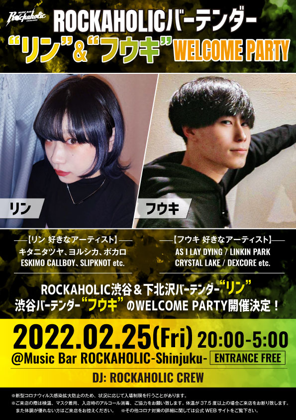 https://bar-rockaholic.jp/shibuya/blog/BE0462EF-CFAE-4EC8-9007-F2FA3B357F83.jpeg