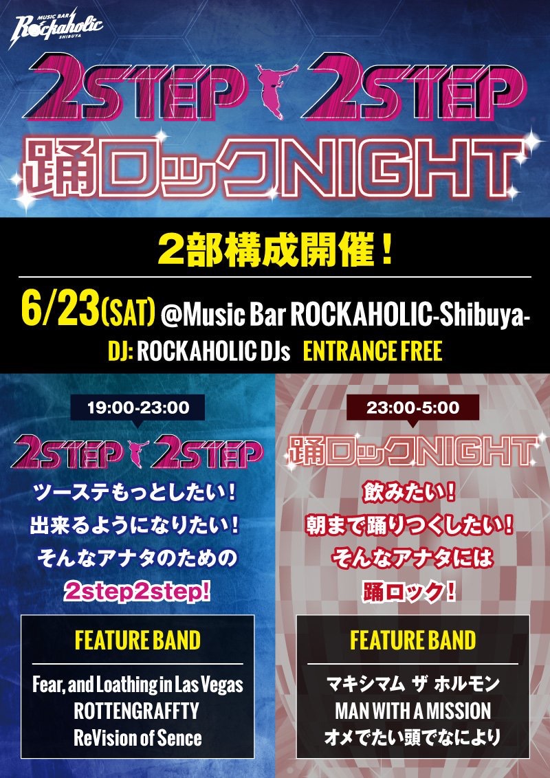 https://bar-rockaholic.jp/shibuya/blog/CC576660-8E30-4AC0-A354-DC97F844DC6F.jpeg