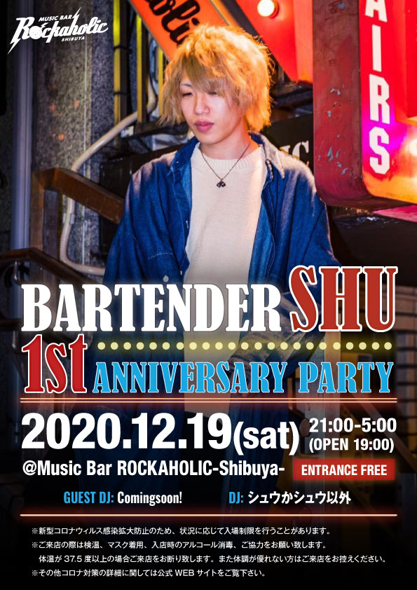 https://bar-rockaholic.jp/shibuya/blog/D805847C-1566-4004-802A-236689754BDB.jpeg