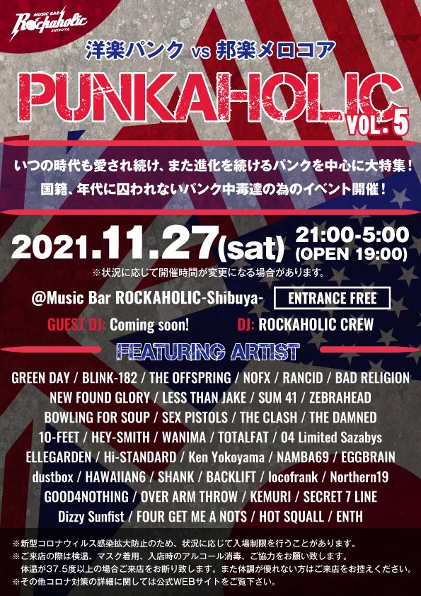https://bar-rockaholic.jp/shibuya/blog/DECC9B50-4FE5-4163-A116-D7BF7349D0B4.jpeg