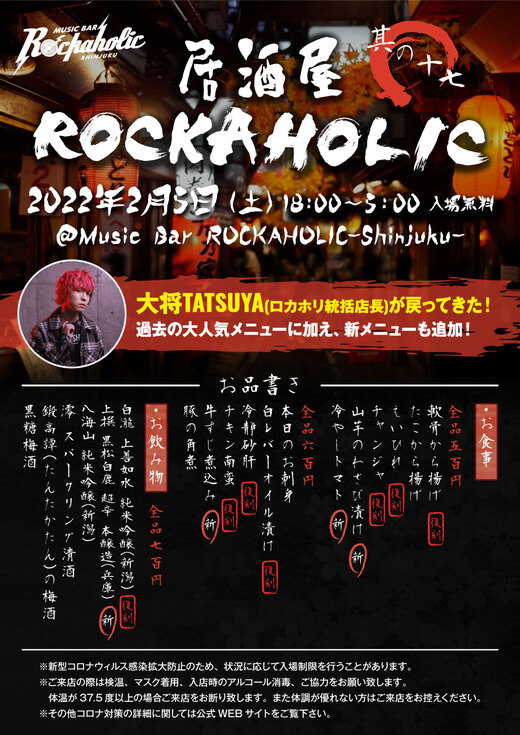 https://bar-rockaholic.jp/shibuya/blog/DF4D726D-E48F-4A7E-AFE6-AF1C1AB9394E.jpeg