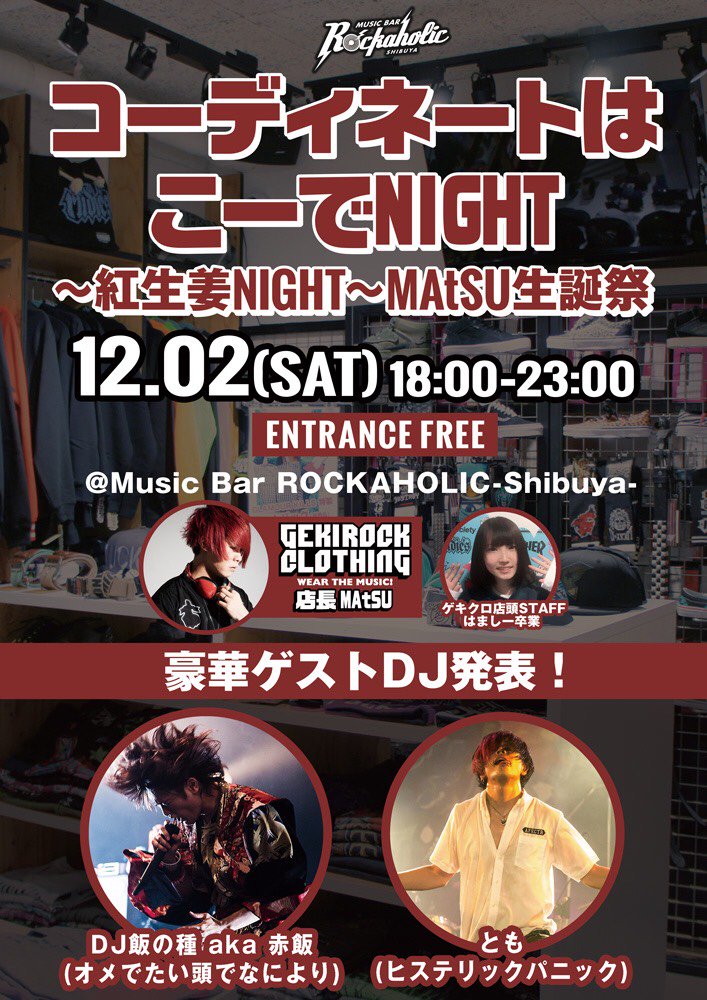 https://bar-rockaholic.jp/shibuya/blog/DPO3wYjVAAUtYF3.jpg