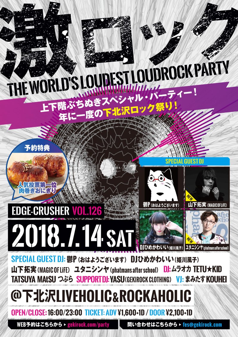 https://bar-rockaholic.jp/shibuya/blog/DhGVOWKUwAAH6gM.jpg