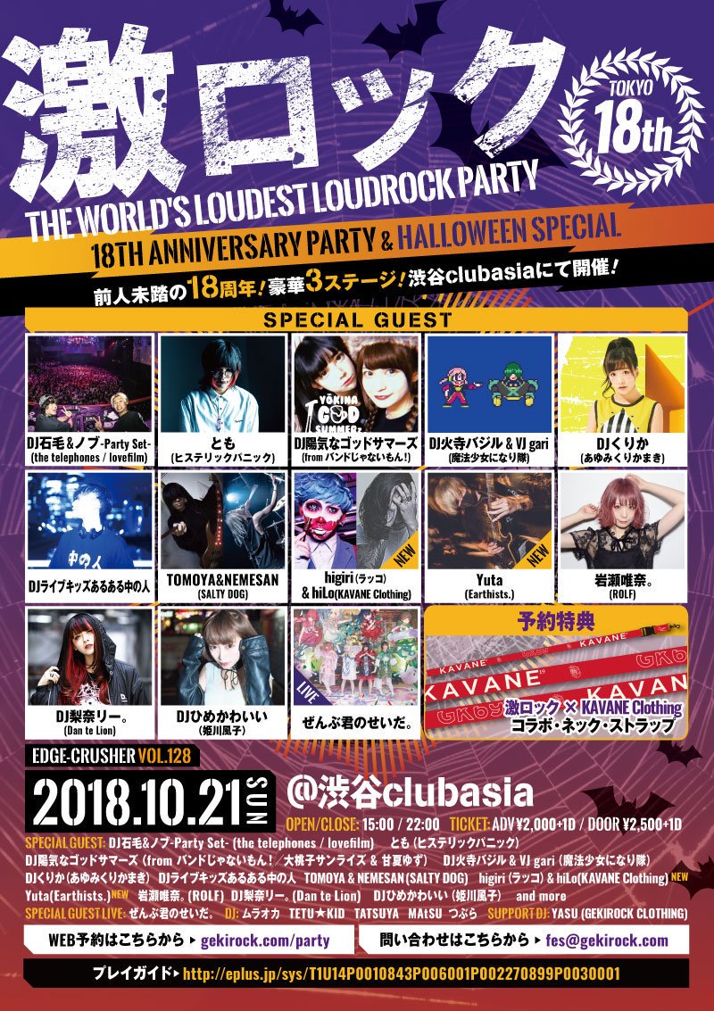 https://bar-rockaholic.jp/shibuya/blog/DoaF6B4X0AAknRP.jpg