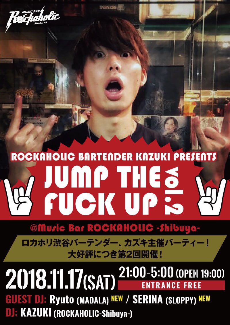 https://bar-rockaholic.jp/shibuya/blog/DsMYQhQV4AET2vp.jpg