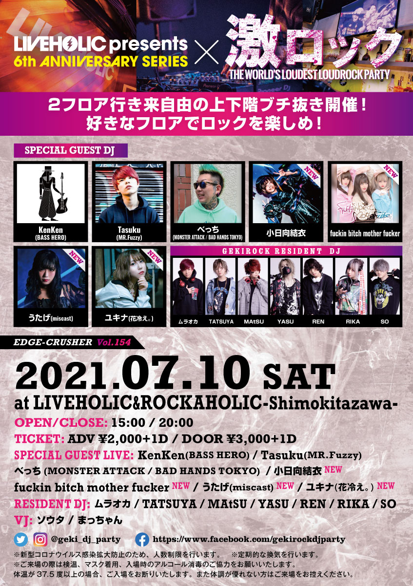 https://bar-rockaholic.jp/shibuya/blog/E4OvG63XEAAAdkb.jpg