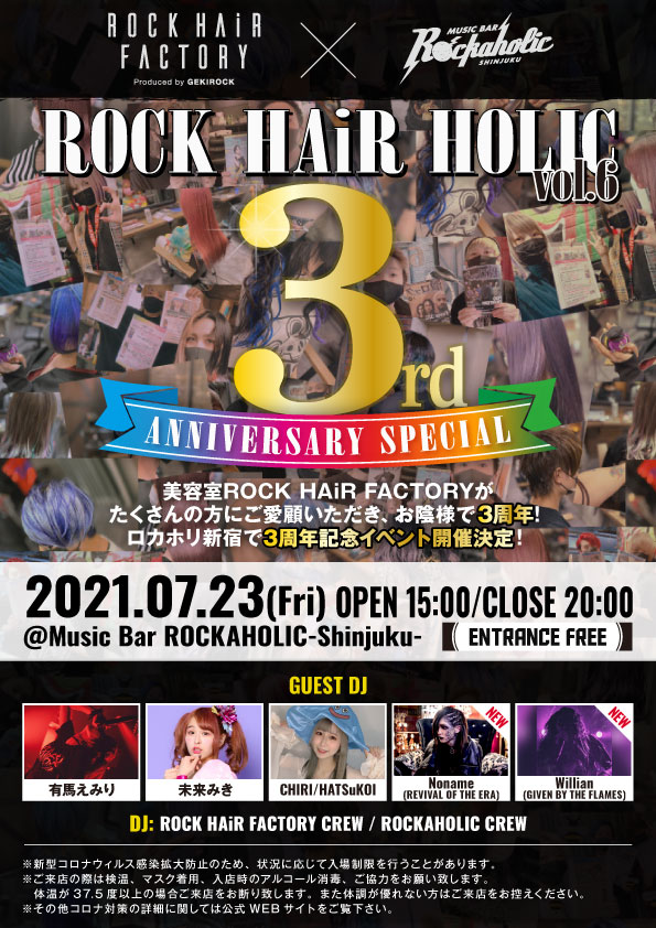 https://bar-rockaholic.jp/shibuya/blog/E6pci7oXEAgCy2e.jpg