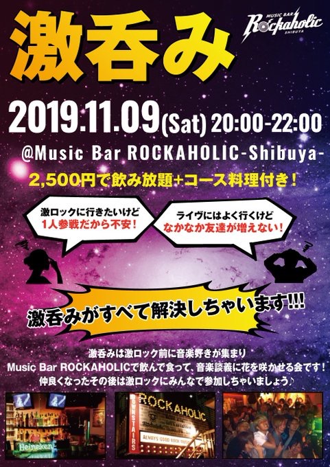 https://bar-rockaholic.jp/shibuya/blog/E7016B44-5862-48B5-8D9C-499941E2BDFE.jpeg