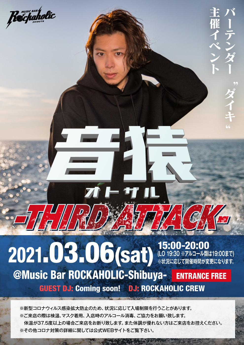 https://bar-rockaholic.jp/shibuya/blog/E8EBDFB1-DC5C-4FCE-BAE9-0A804D3AC800.jpeg