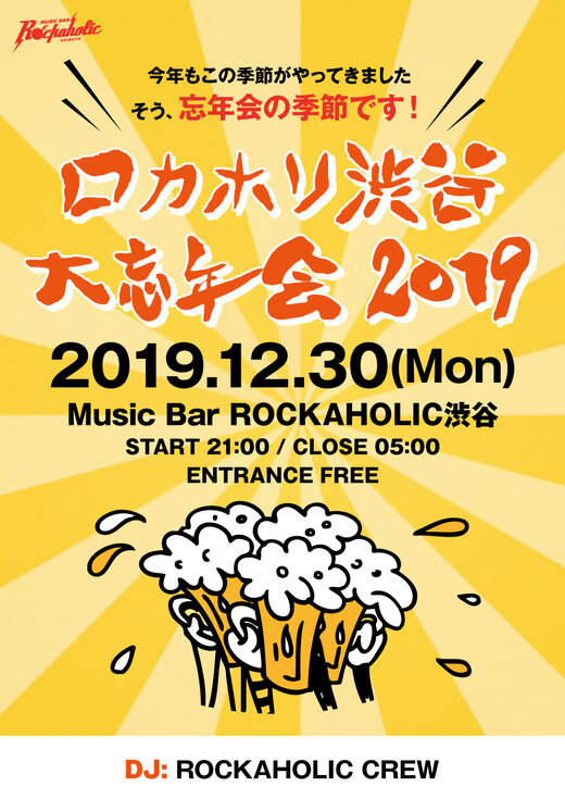https://bar-rockaholic.jp/shibuya/blog/EA3B3F9C-6F7D-42CE-8A6F-4AE64CB1C535.jpeg