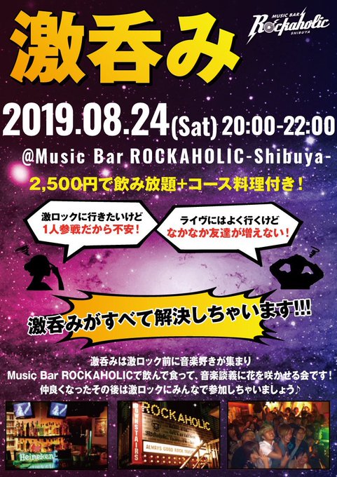 https://bar-rockaholic.jp/shibuya/blog/EBvAUUdXsAIHFQW.jpg