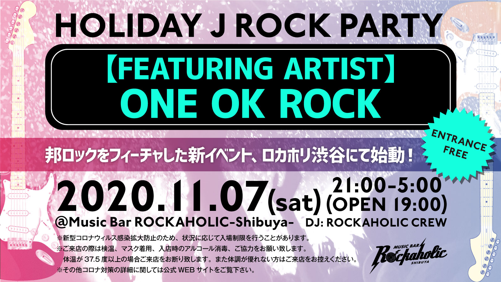 https://bar-rockaholic.jp/shibuya/blog/ElAkR6KWkAYODvR.jpg