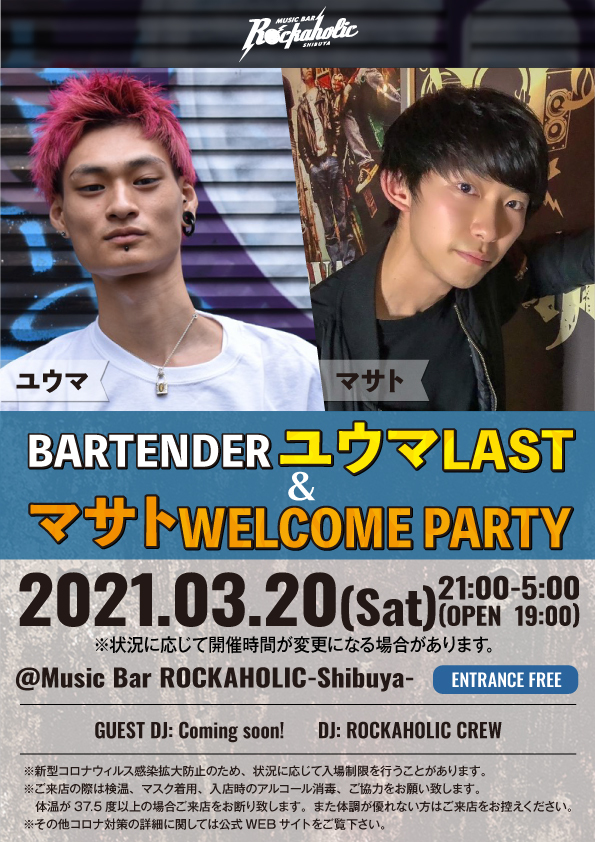 https://bar-rockaholic.jp/shibuya/blog/EuP4N3WUUAInWFB.jpg