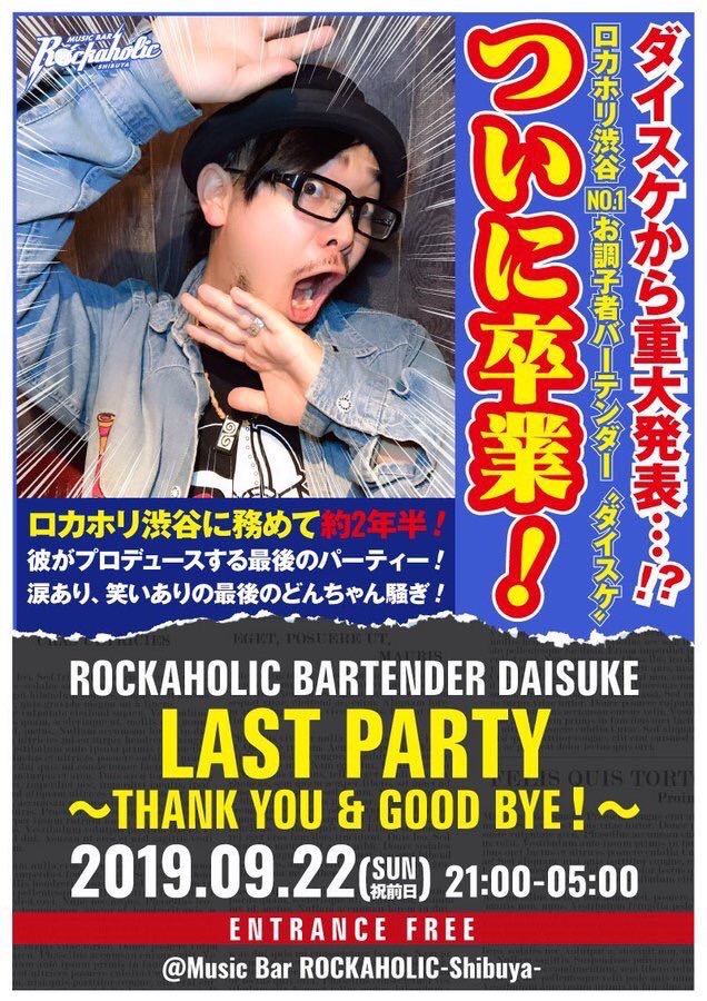 https://bar-rockaholic.jp/shibuya/blog/F68DAE4A-DAAB-451B-80C8-258ED957882A.jpeg