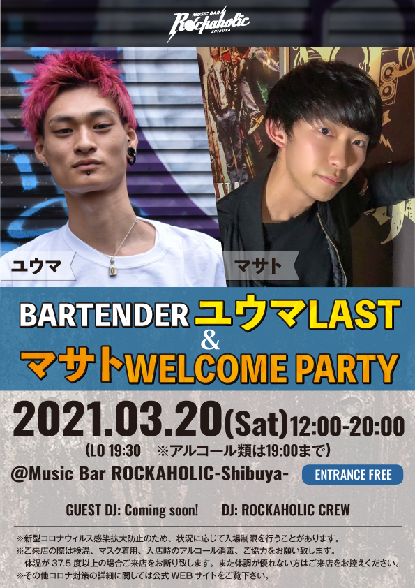 https://bar-rockaholic.jp/shibuya/blog/F88B3ED0-F119-4E56-9C20-82019155C3B3.jpeg
