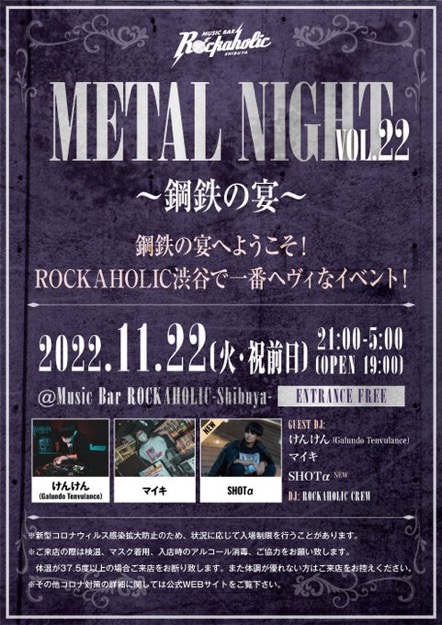https://bar-rockaholic.jp/shibuya/blog/IMG_0946.JPG