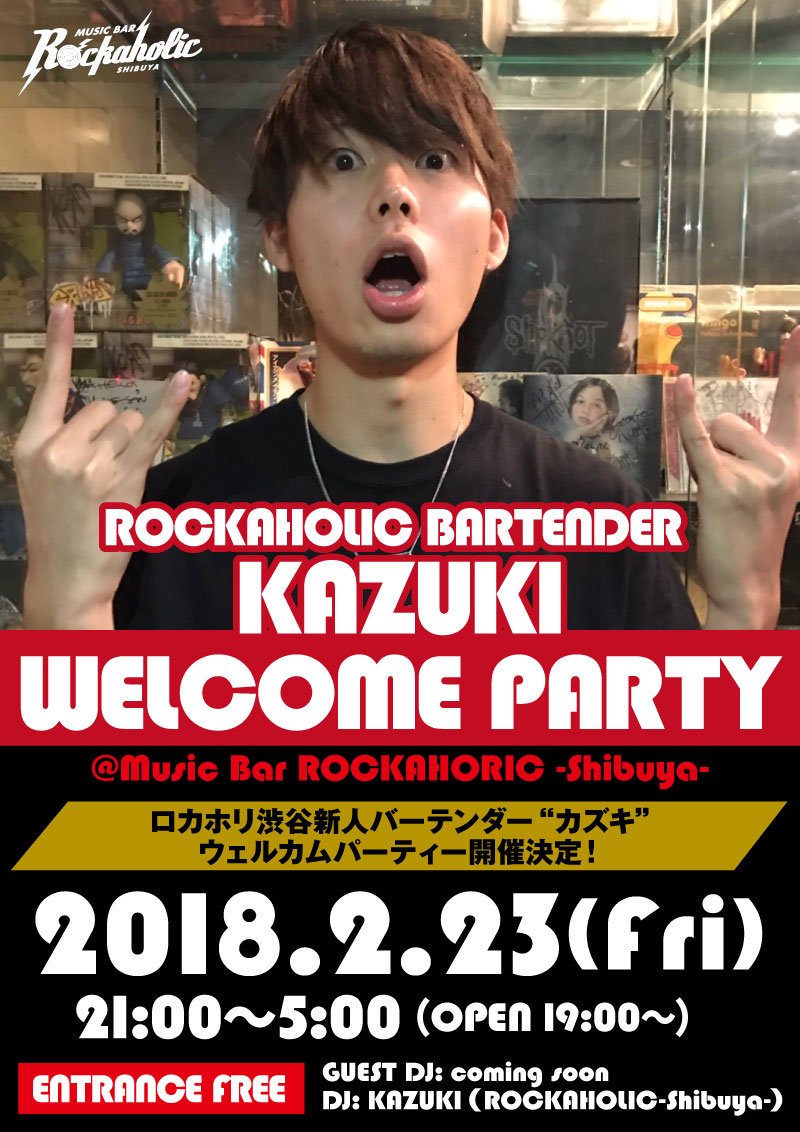 https://bar-rockaholic.jp/shibuya/blog/IMG_20180208_211413.jpg