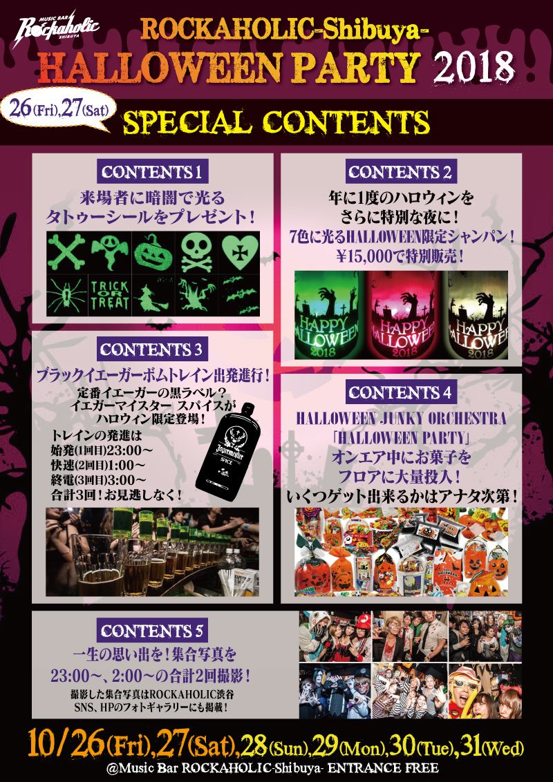 https://bar-rockaholic.jp/shibuya/blog/IMG_20181025_195504.jpg