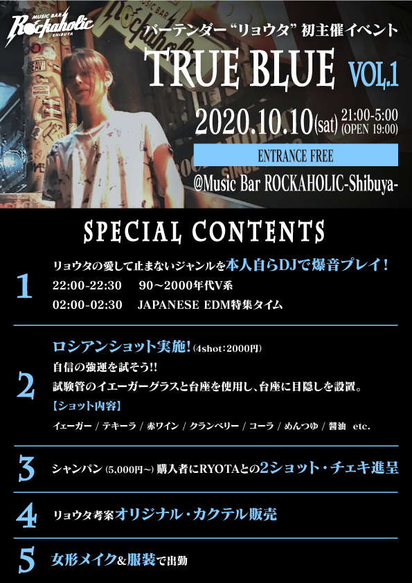 https://bar-rockaholic.jp/shibuya/blog/IMG_2636.JPG