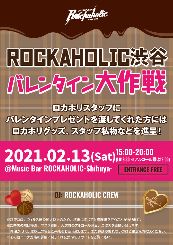 https://bar-rockaholic.jp/shibuya/blog/IMG_4003.jpeg