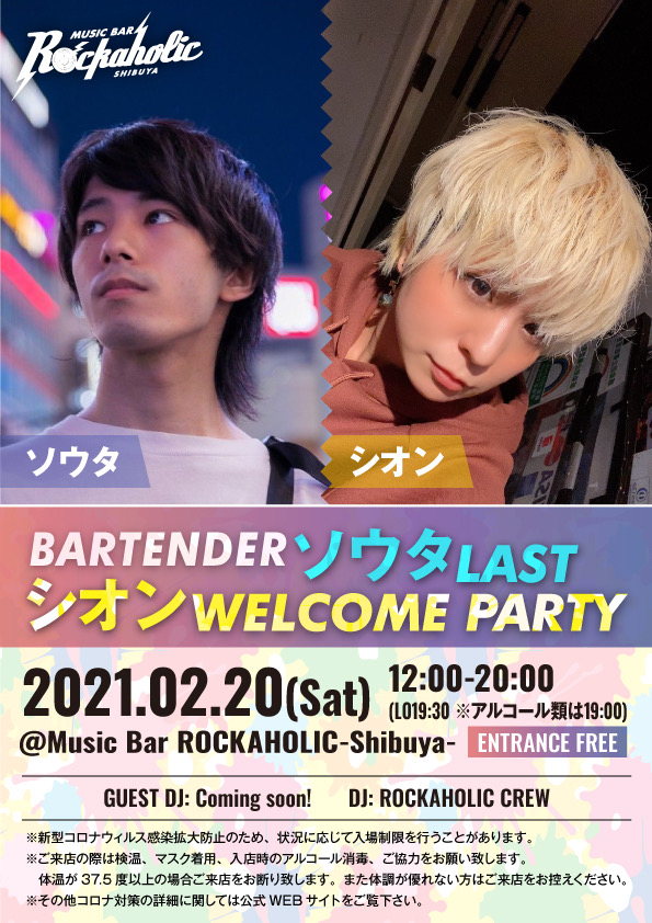 https://bar-rockaholic.jp/shibuya/blog/IMG_4005.jpeg