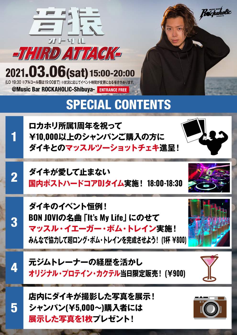 https://bar-rockaholic.jp/shibuya/blog/IMG_4195.jpeg