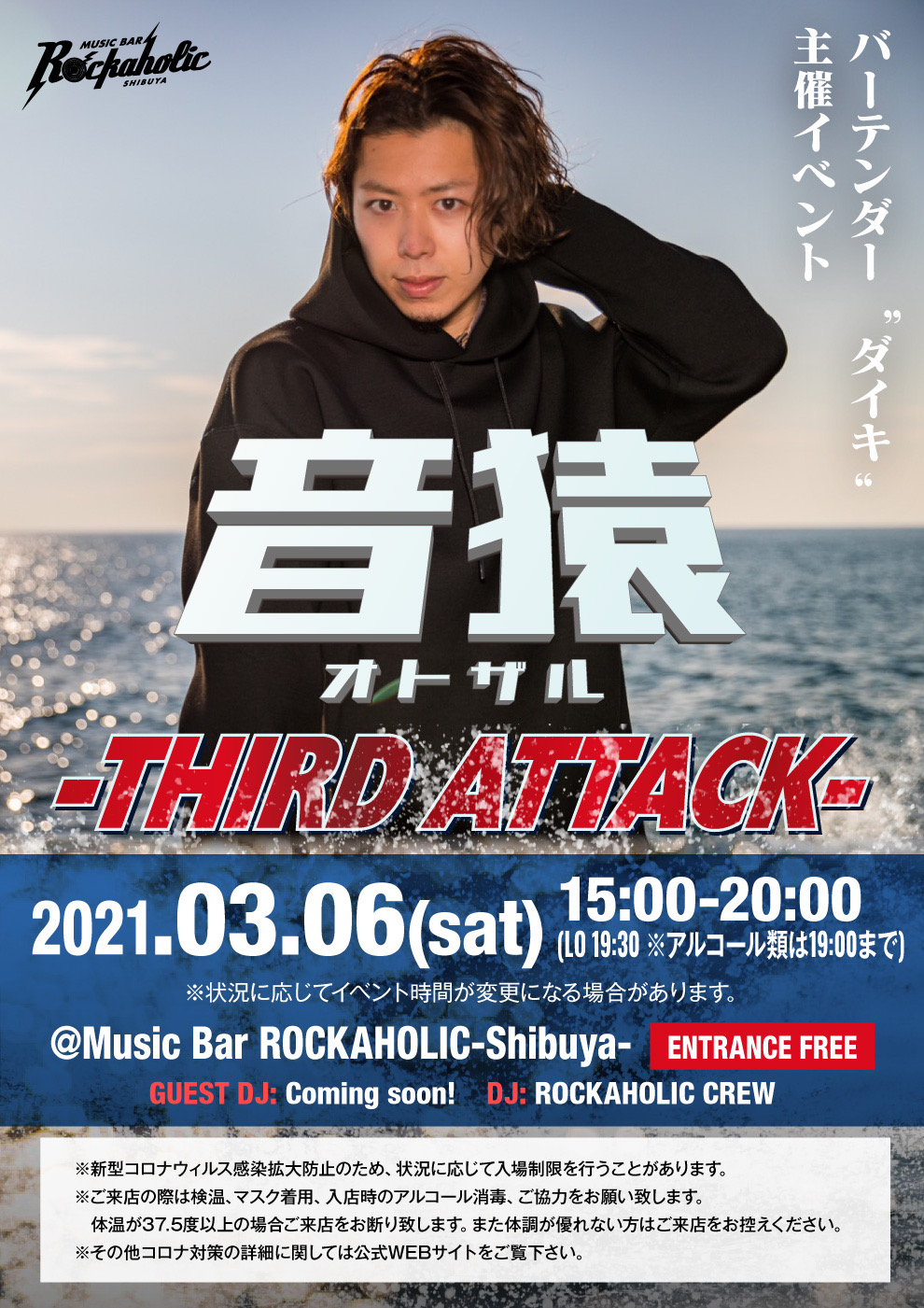 https://bar-rockaholic.jp/shibuya/blog/IMG_4273.jpeg