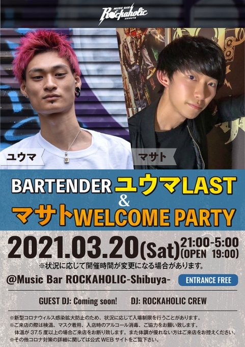 https://bar-rockaholic.jp/shibuya/blog/IMG_4322.jpeg