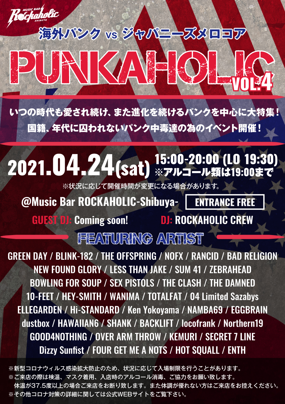 https://bar-rockaholic.jp/shibuya/blog/IMG_5011.JPG