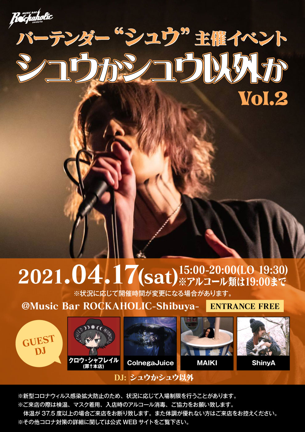 https://bar-rockaholic.jp/shibuya/blog/IMG_5013.JPG