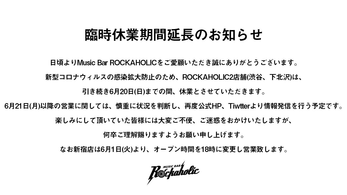 https://bar-rockaholic.jp/shibuya/blog/IMG_5343.JPG