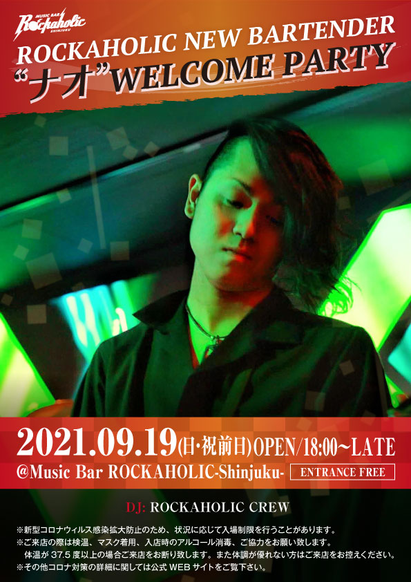 https://bar-rockaholic.jp/shibuya/blog/IMG_5699.JPG